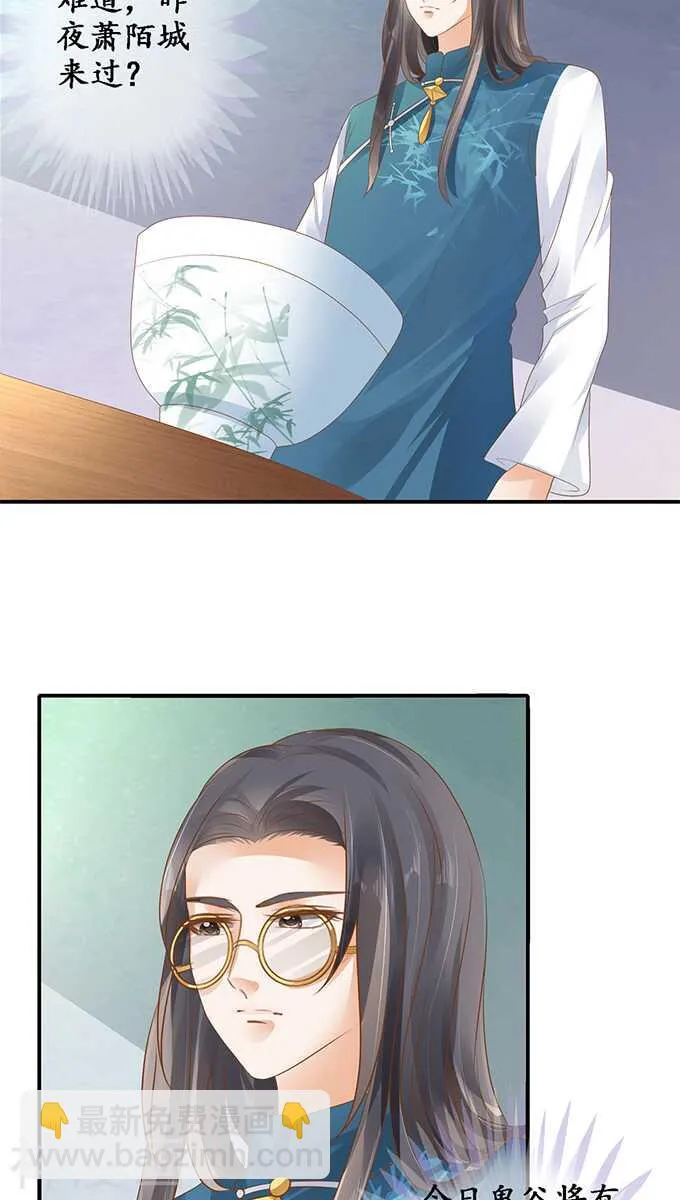 第一百一十六话 第2页