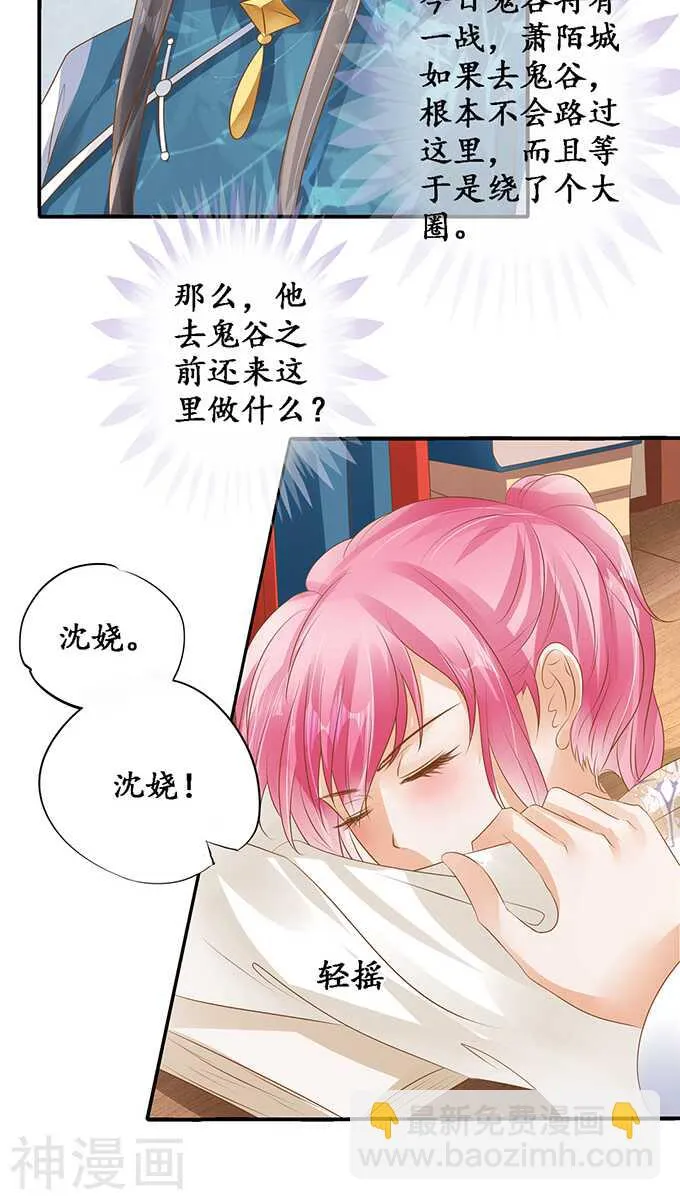 第一百一十六话 第3页