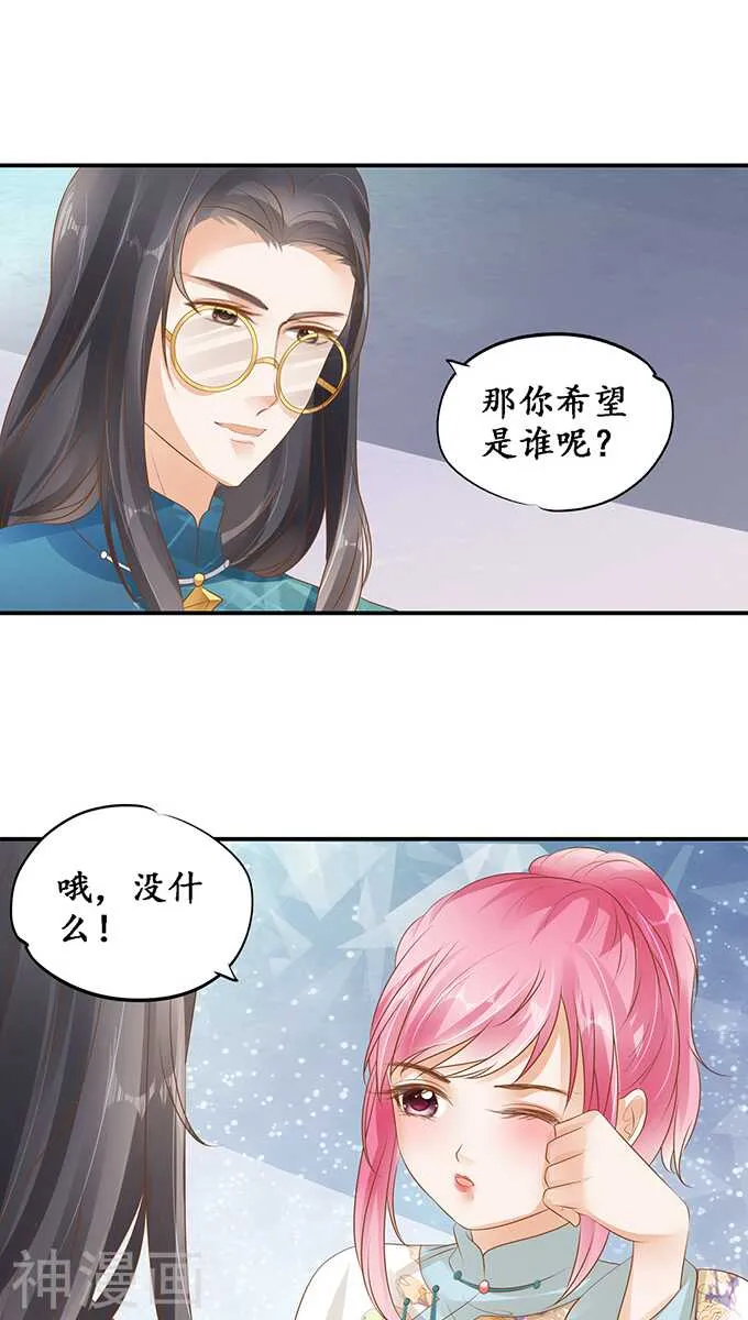 第一百一十六话 第6页