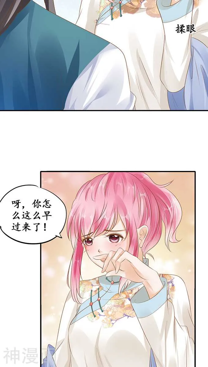 第一百一十六话 第7页