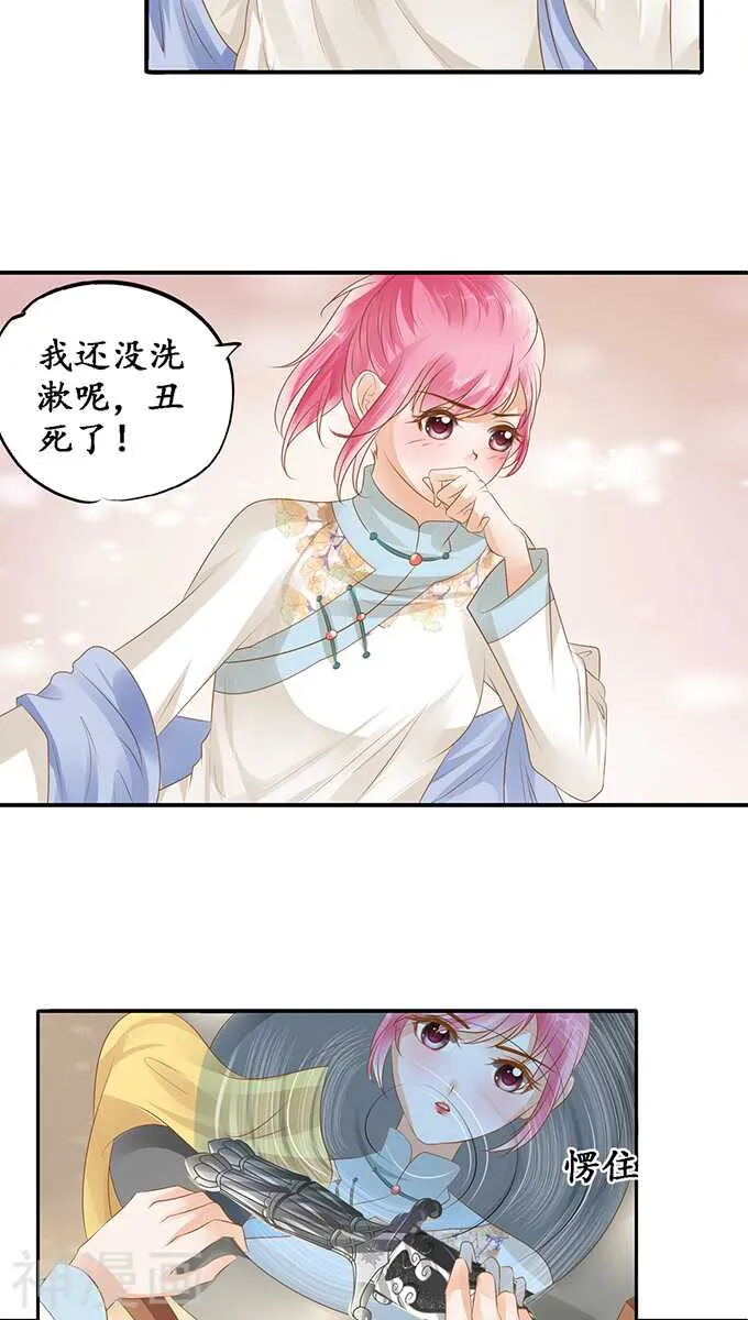 第一百一十六话 第8页