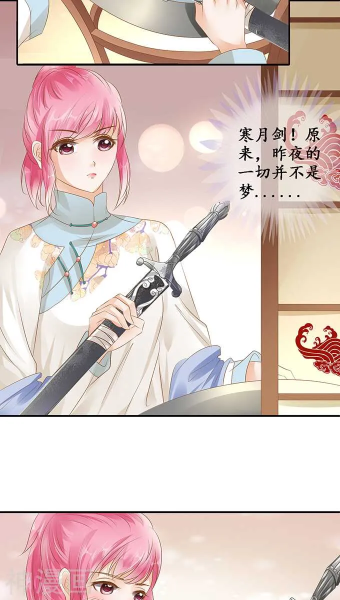 第一百一十六话 第9页