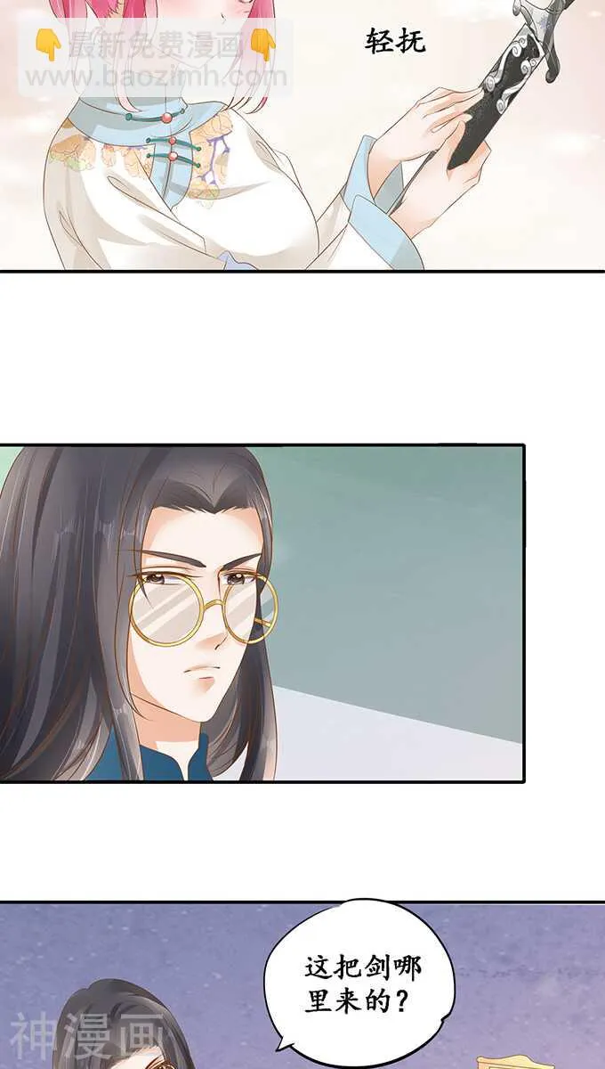 第一百一十六话 第10页