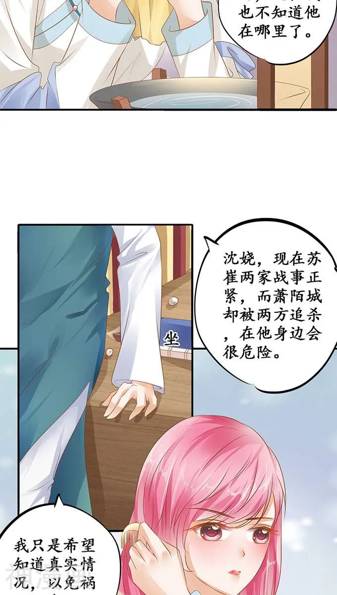 第一百一十六话 第17页
