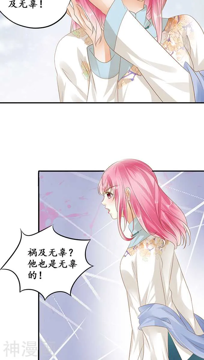 第一百一十六话 第18页