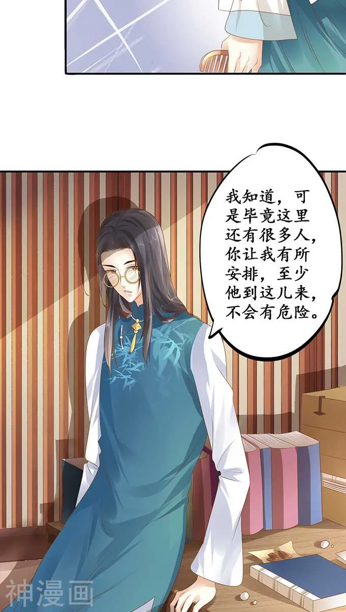 第一百一十六话 第19页