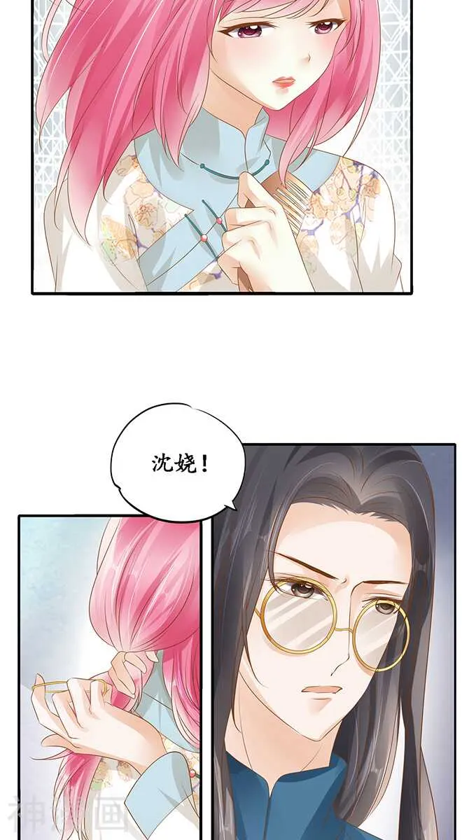 第一百一十六话 第21页