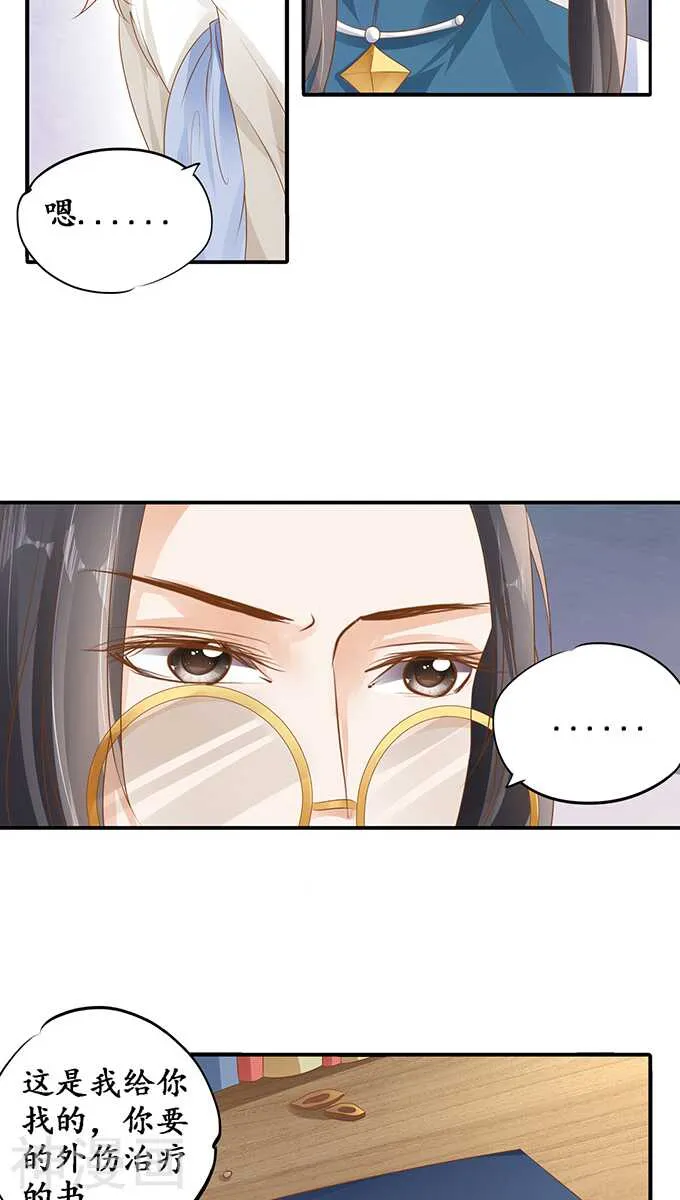 第一百一十六话 第22页