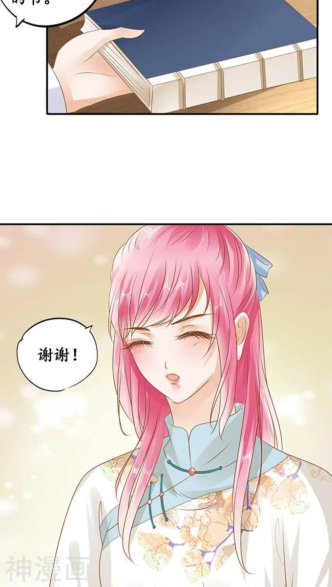 第一百一十六话 第23页