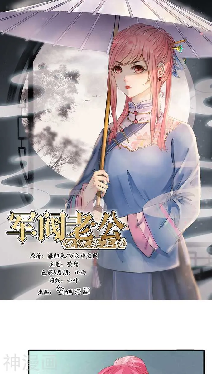 第一百一十五话 第1页