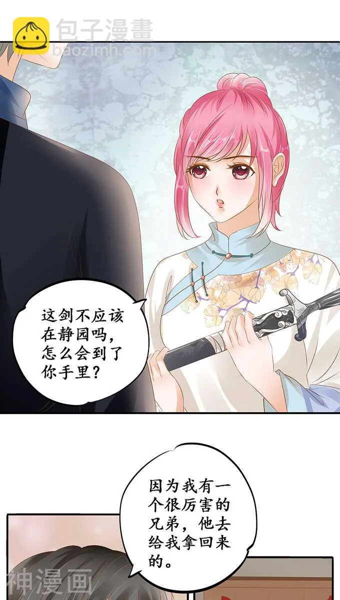 第一百一十五话 第3页