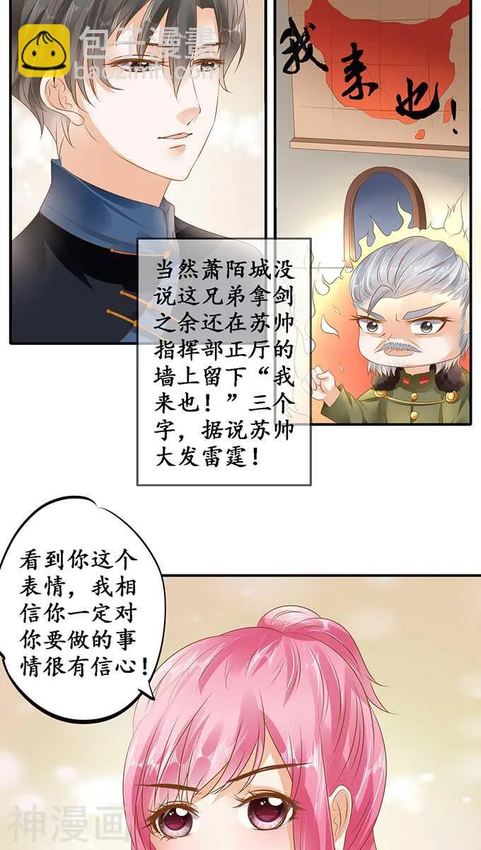 第一百一十五话 第4页