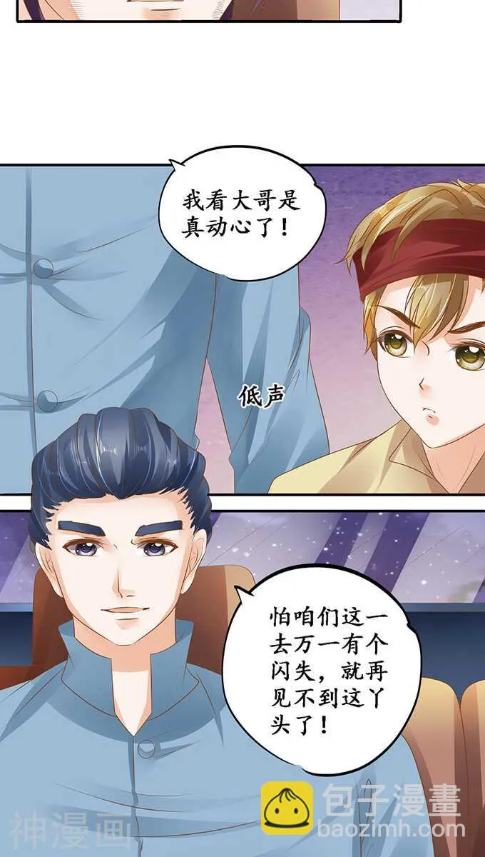 第一百一十五话 第14页