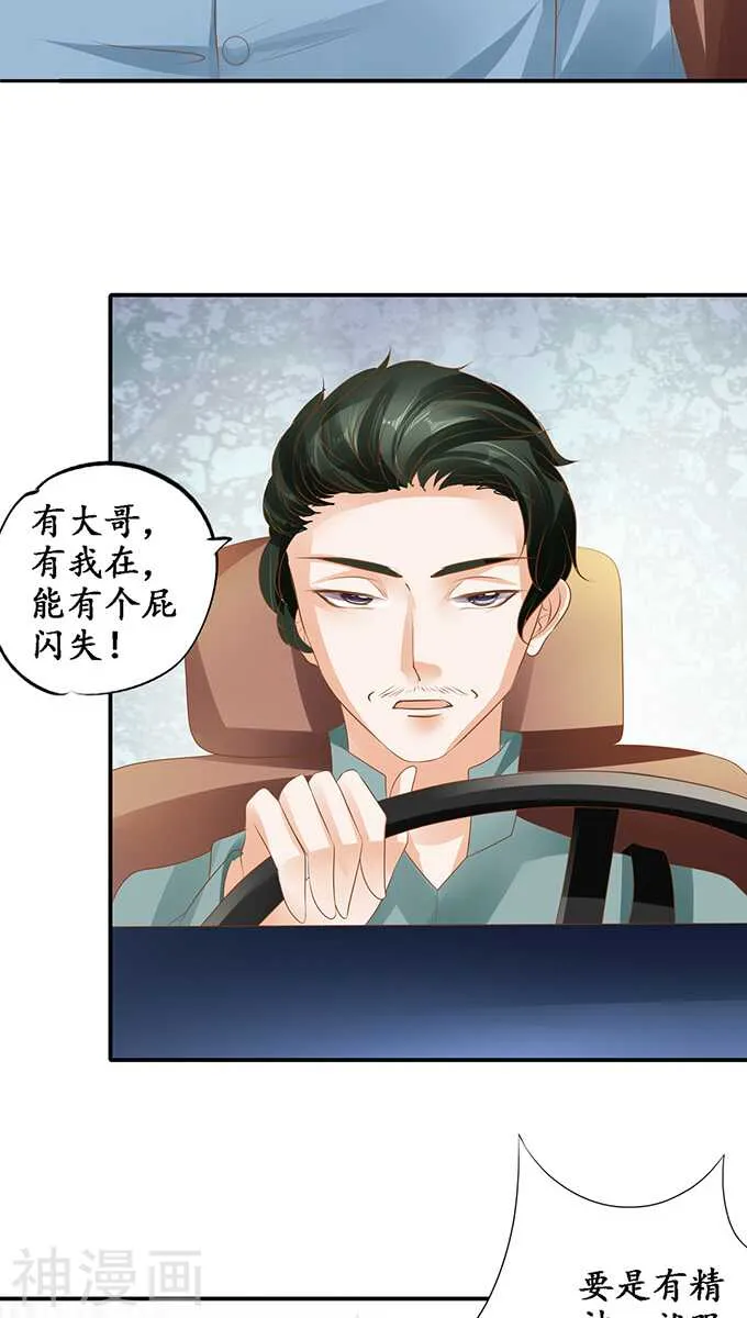 第一百一十五话 第15页
