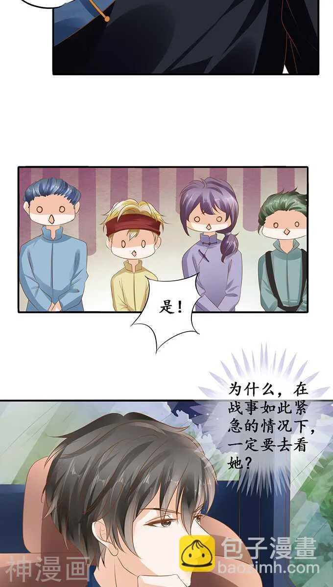 第一百一十五话 第17页