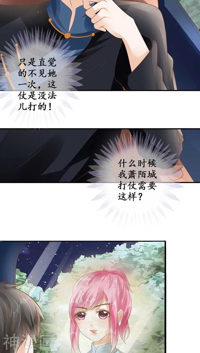 第一百一十五话 第18页