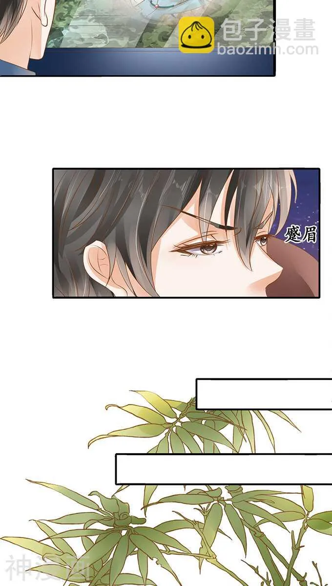第一百一十五话 第19页