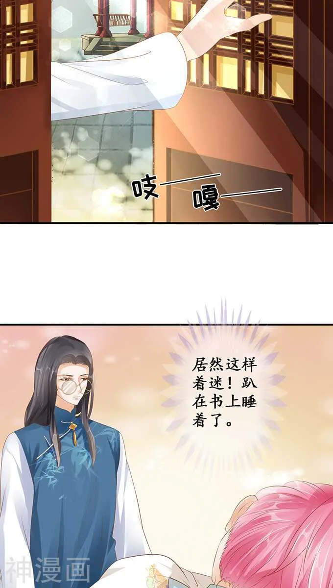 第一百一十五话 第21页