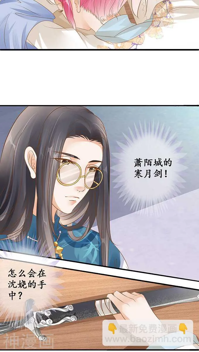 第一百一十五话 第23页