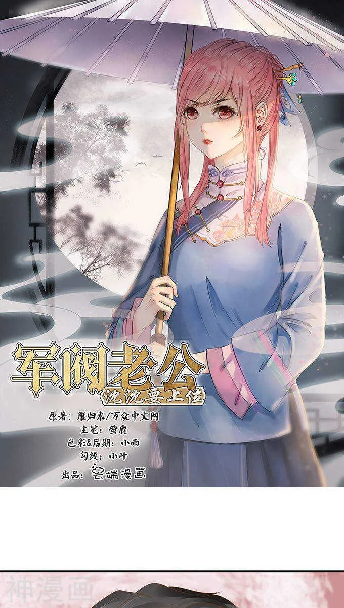 第一百一十四话 第1页