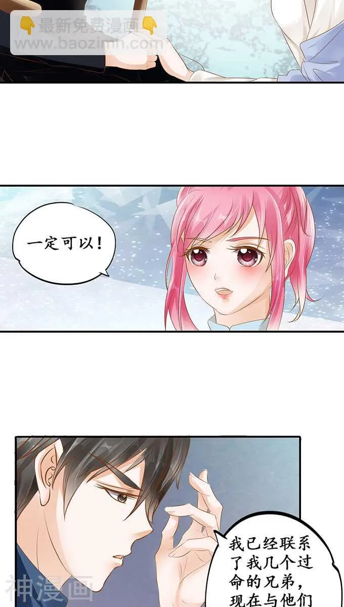 第一百一十四话 第4页