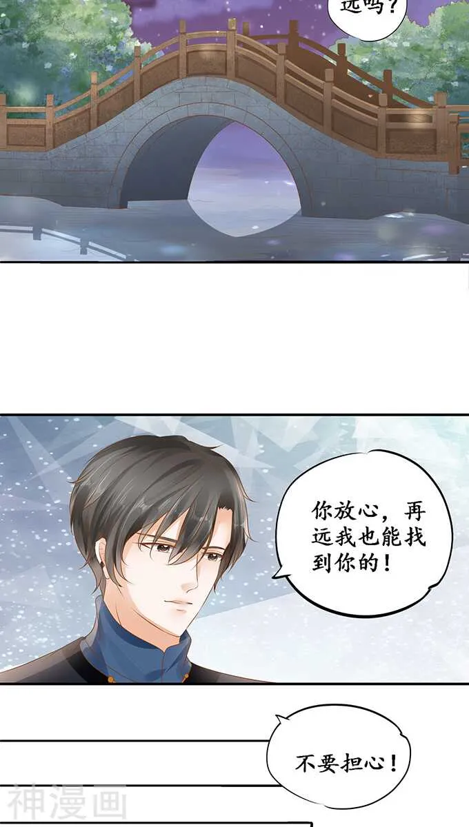 第一百一十四话 第7页