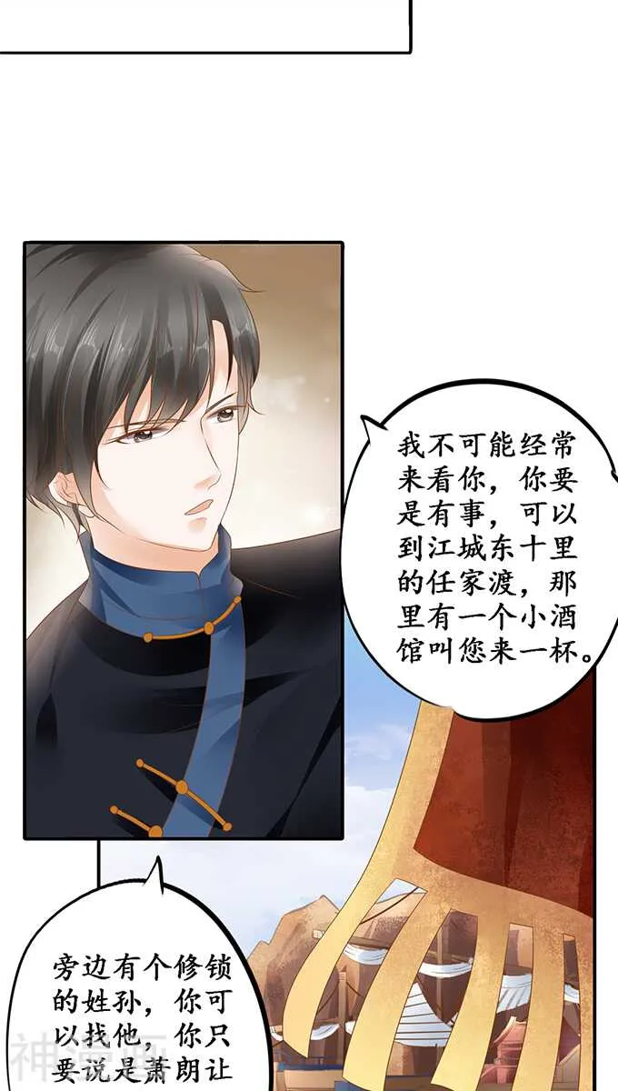 第一百一十四话 第8页