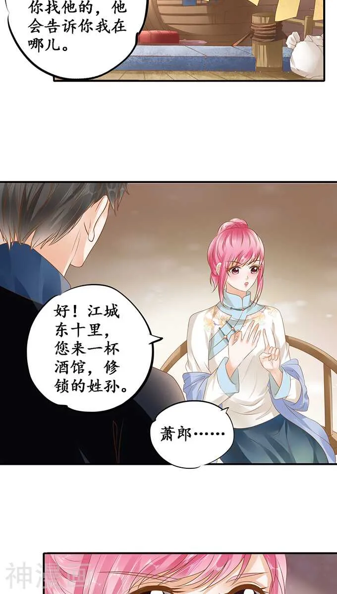 第一百一十四话 第9页