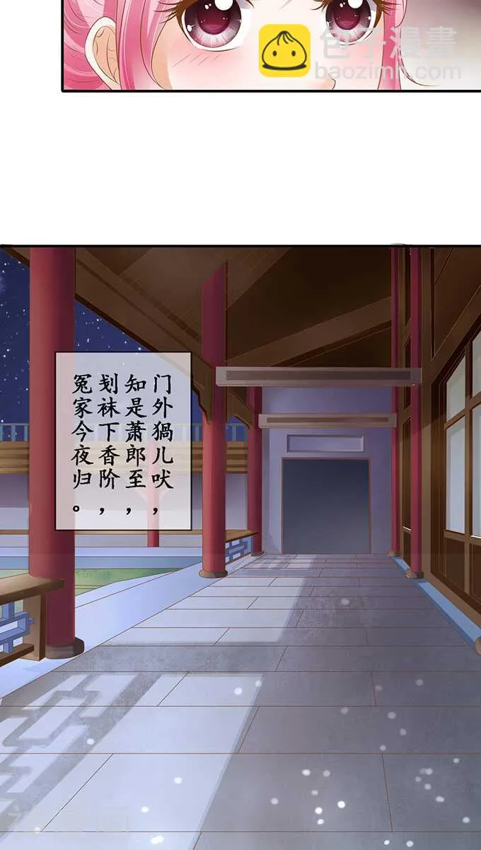 第一百一十四话 第10页