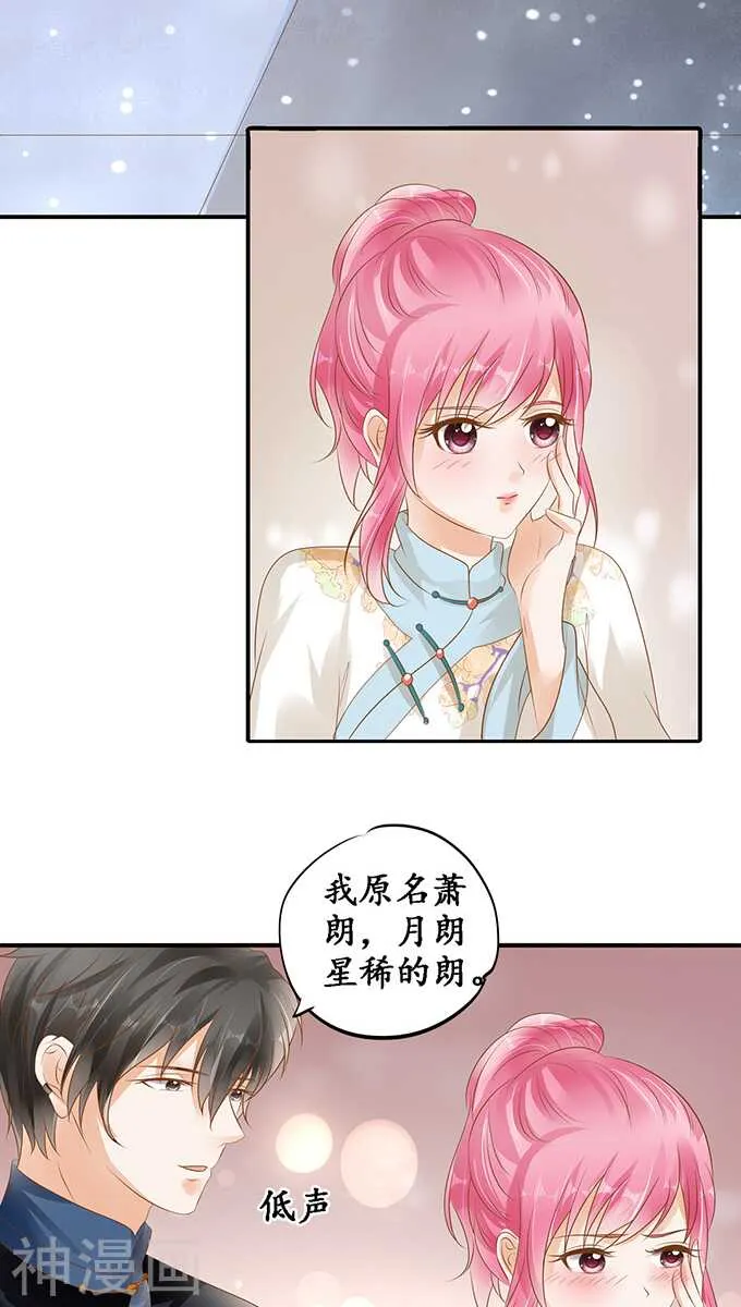 第一百一十四话 第11页