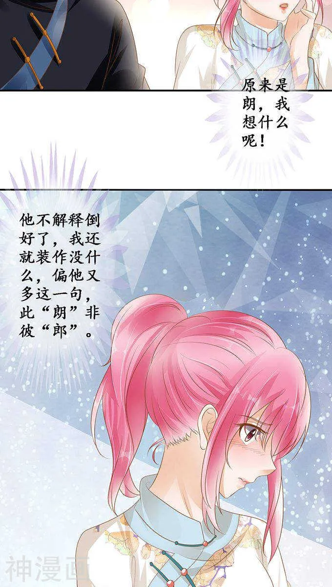 第一百一十四话 第12页