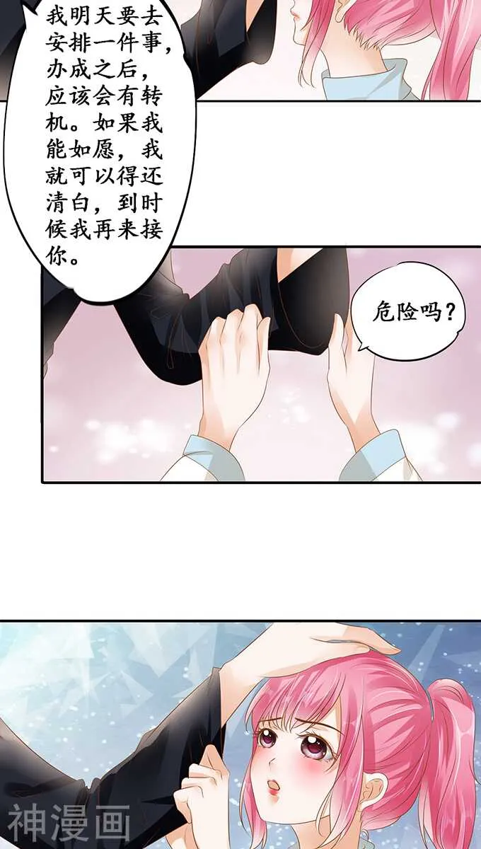 第一百一十四话 第18页