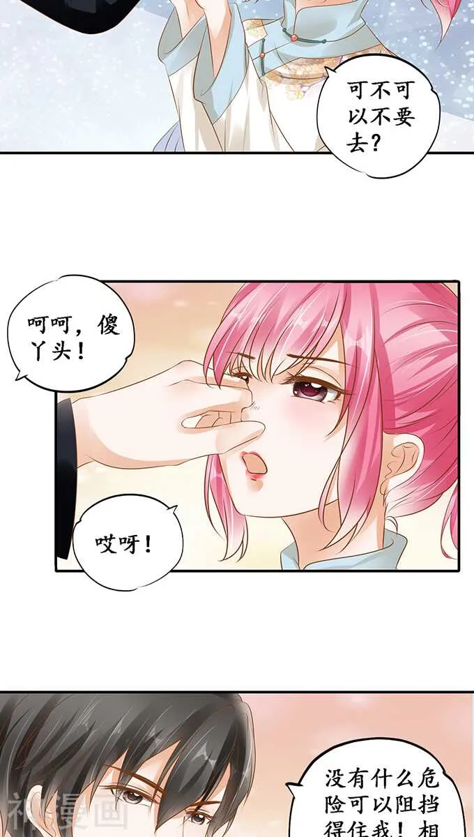 第一百一十四话 第19页