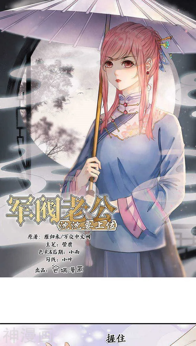 第一百一十三话 第1页