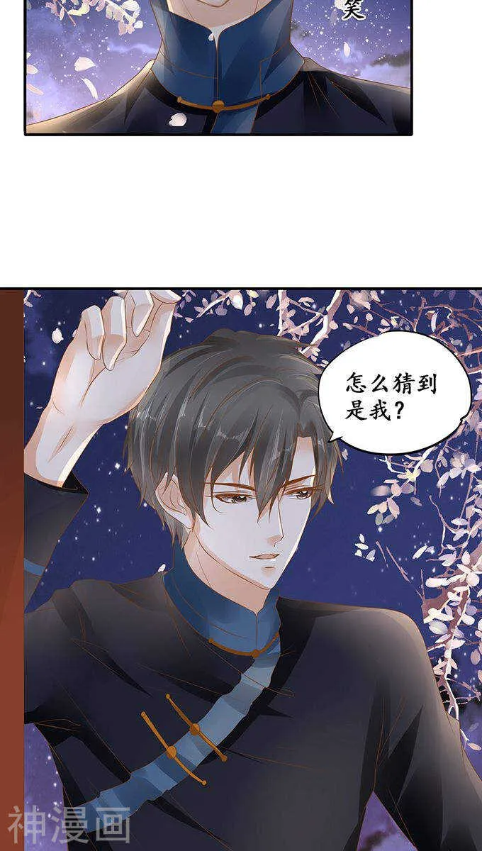 第一百一十三话 第4页