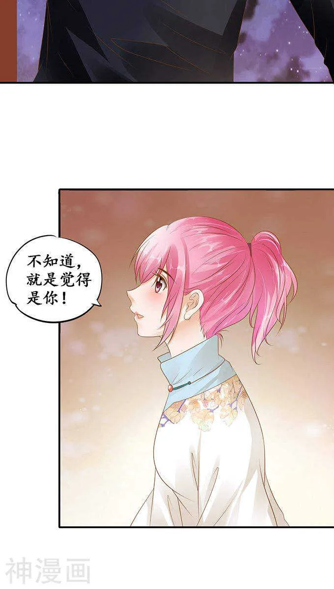 第一百一十三话 第5页