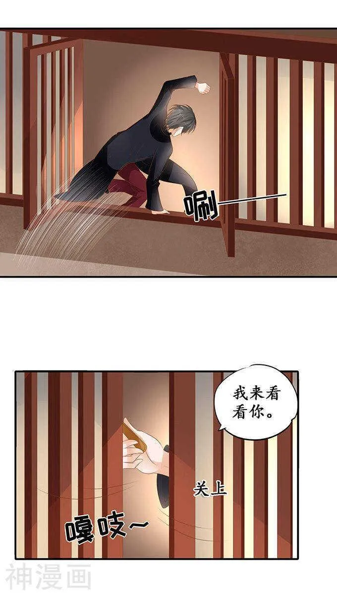 第一百一十三话 第6页