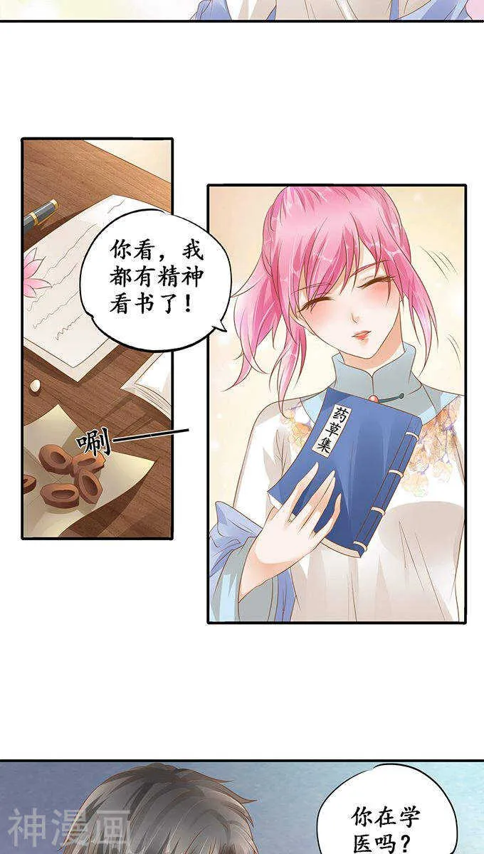 第一百一十三话 第9页