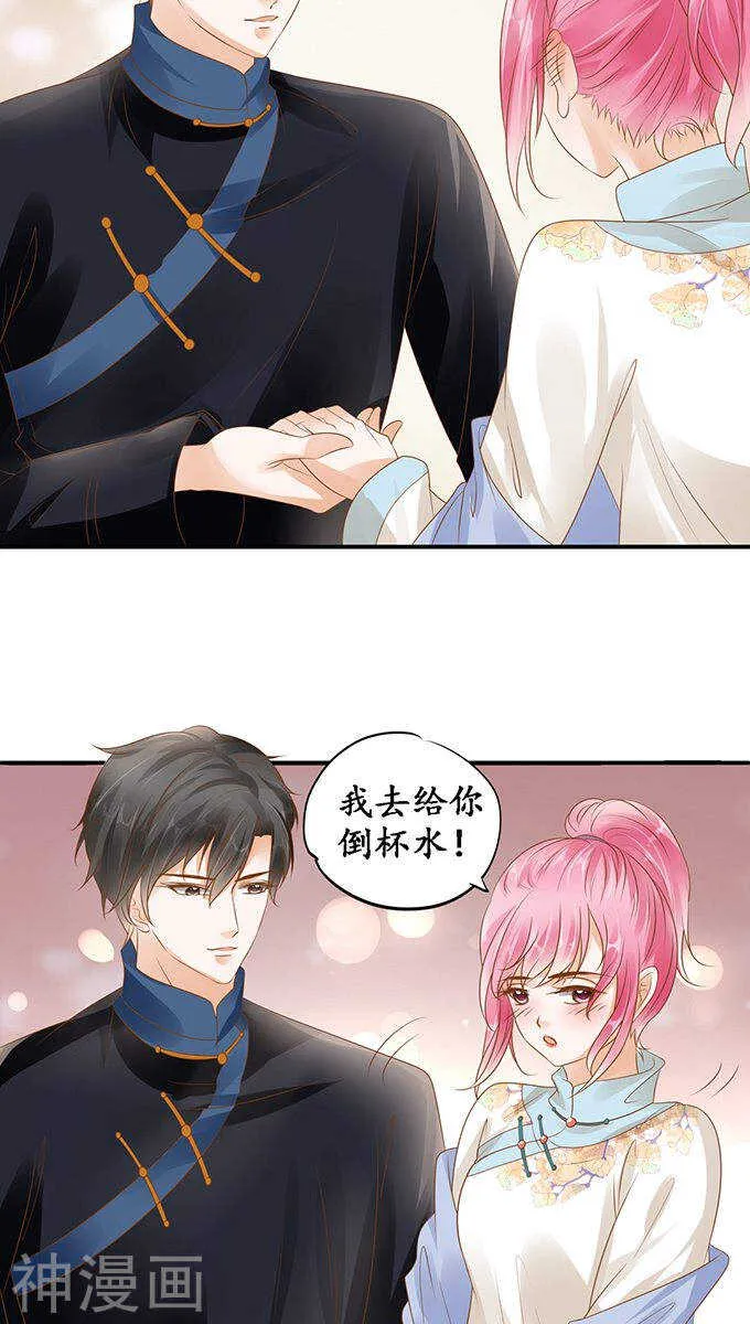 第一百一十三话 第13页