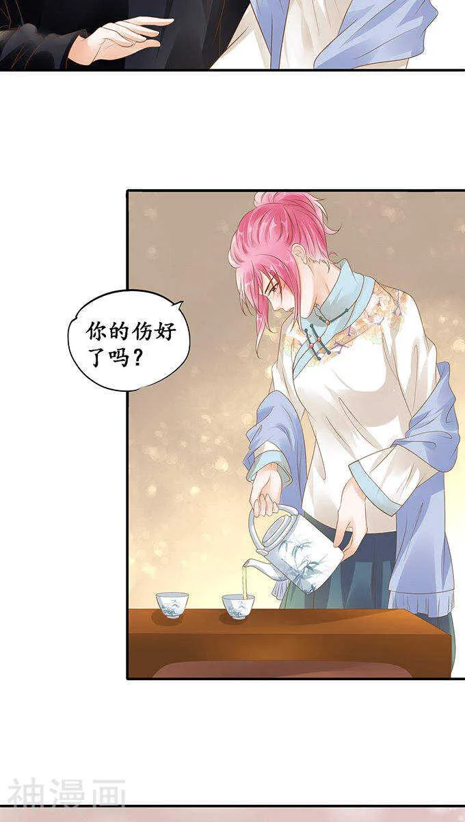 第一百一十三话 第14页
