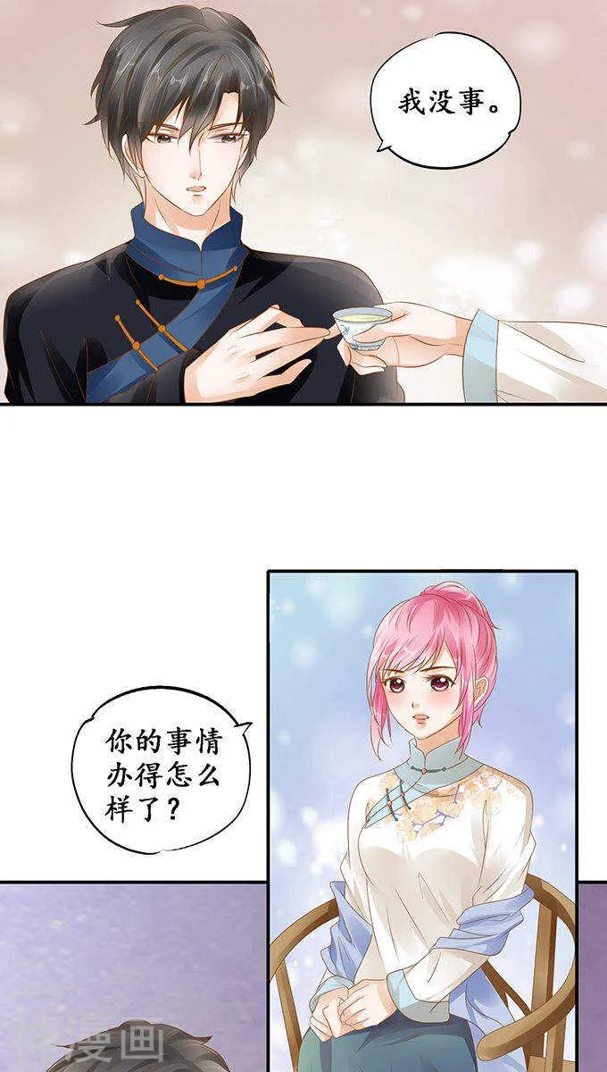 第一百一十三话 第15页