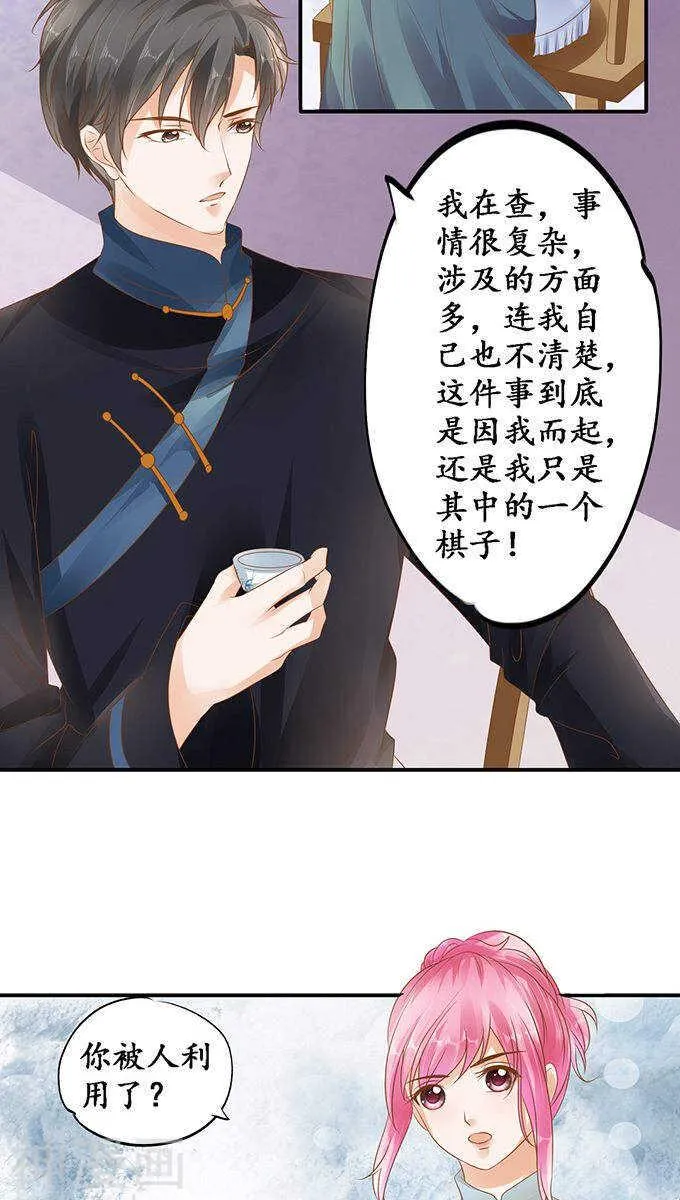 第一百一十三话 第16页