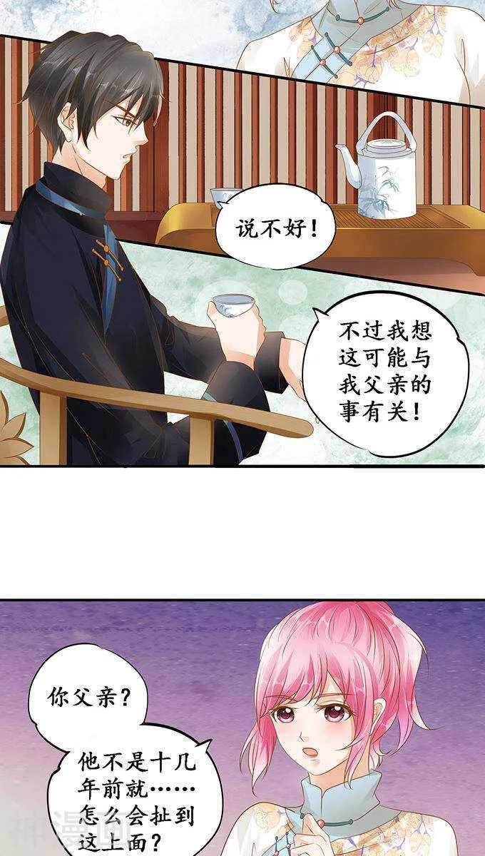 第一百一十三话 第17页