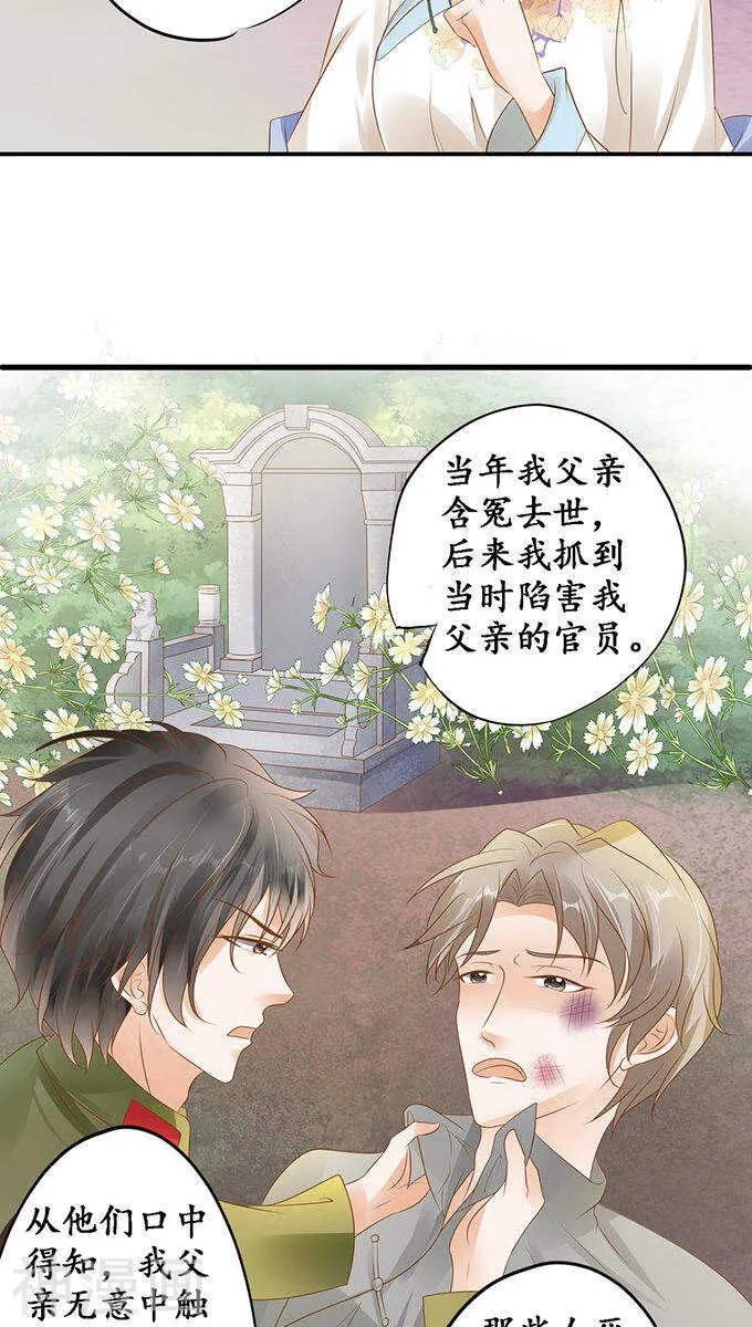第一百一十三话 第18页