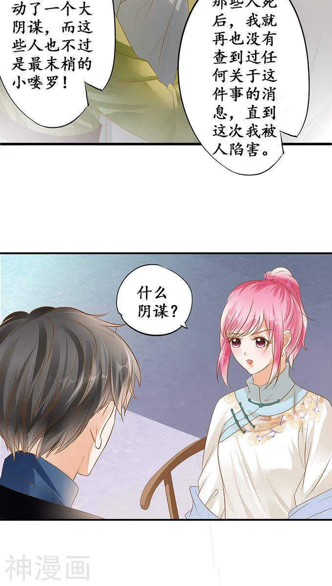 第一百一十三话 第19页