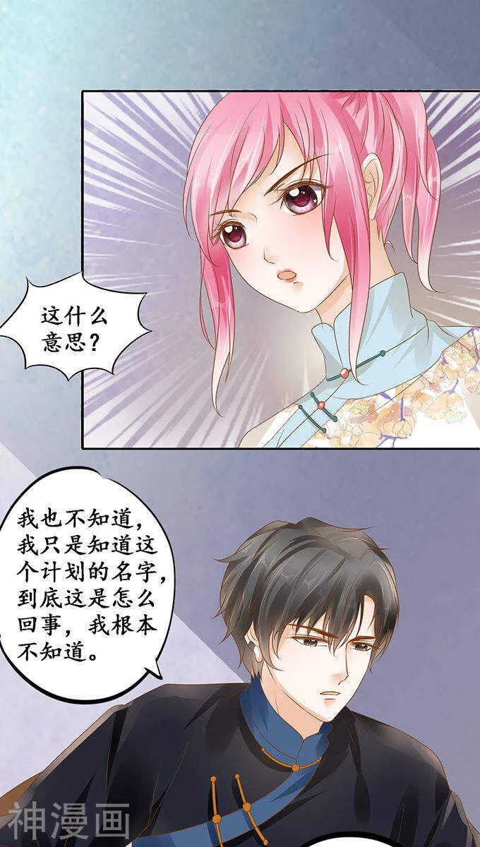 第一百一十三话 第21页