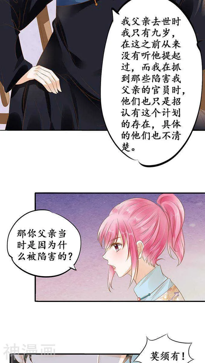 第一百一十三话 第22页