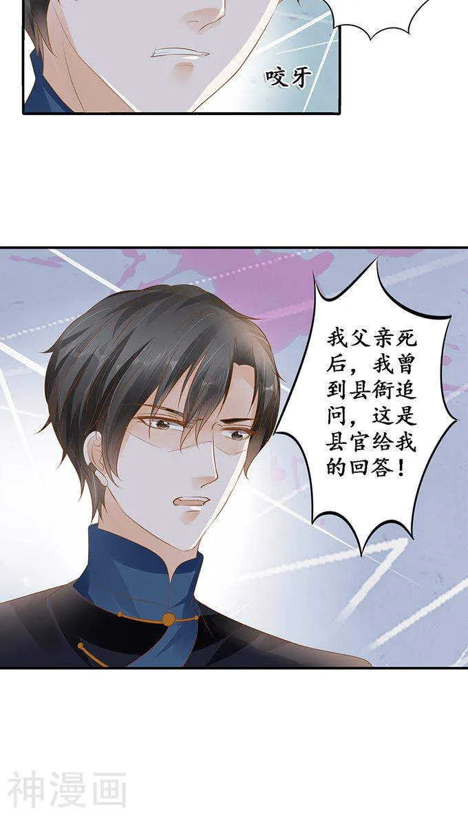 第一百一十三话 第23页