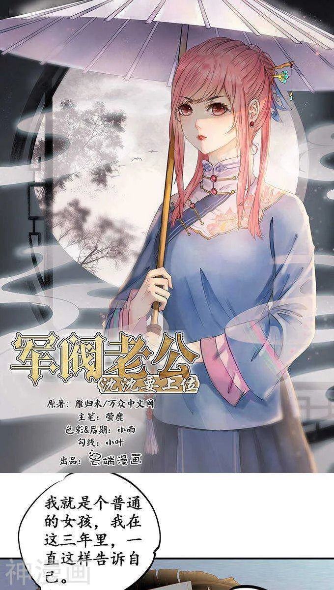 第一百一十二话 第1页
