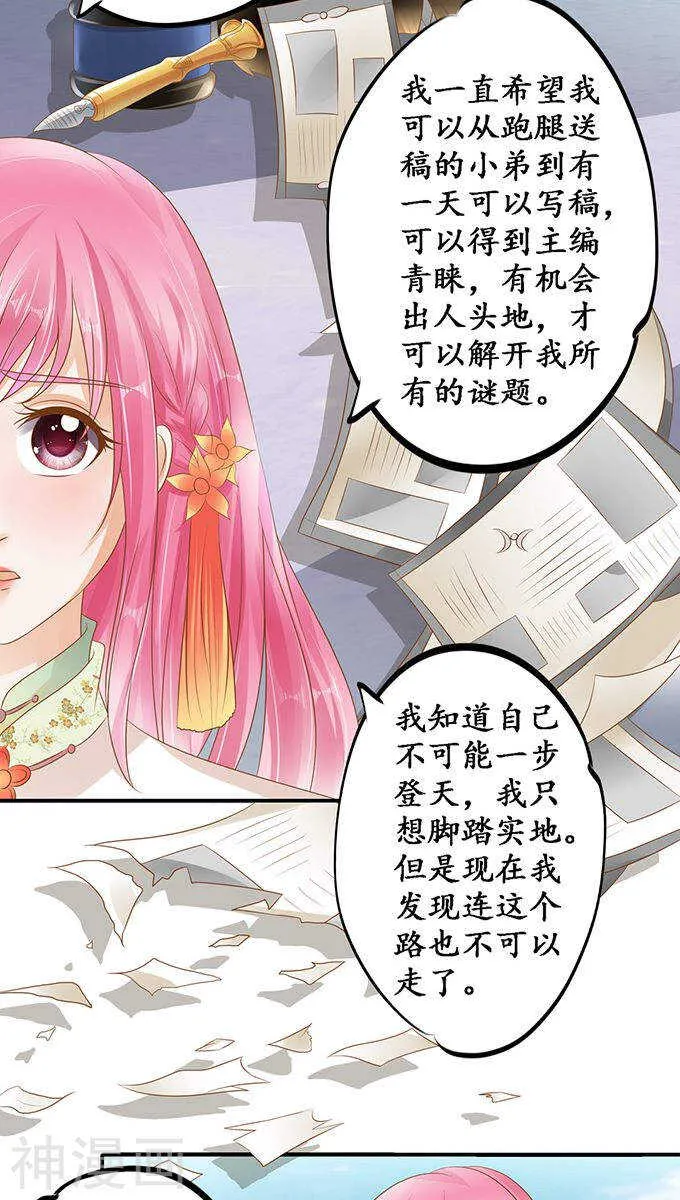 第一百一十二话 第2页